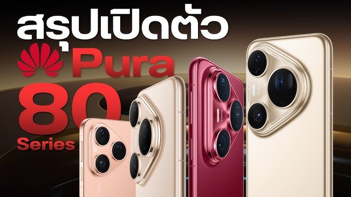 HUAWEI Pura 80 Series