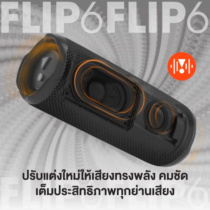 JBL Flip 6ลำโพงบลูทูธพกพาที่เสียงเกินตัวและทนทานทุกสถานการณ์