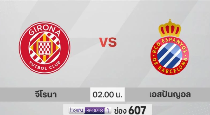 วิเคราะห์บอล ลีก