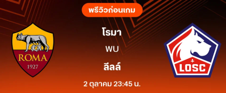 ทีเด็ดบอลเต็ง vip